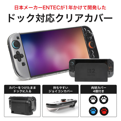 ENTEC Switch2用クリアカバー