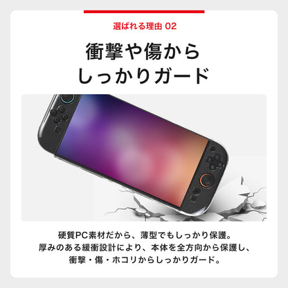 ENTEC Switch2用クリアカバー