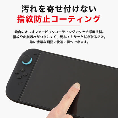 ENTEC Switch2簡単貼り付けフィルム