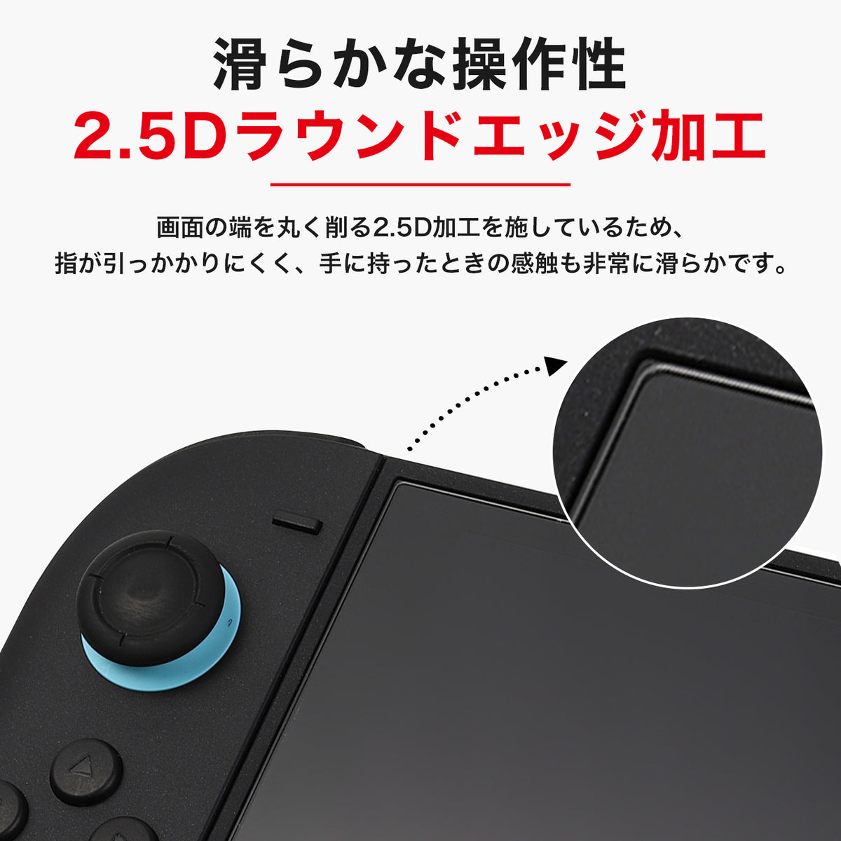 ENTEC Switch2簡単貼り付けフィルム