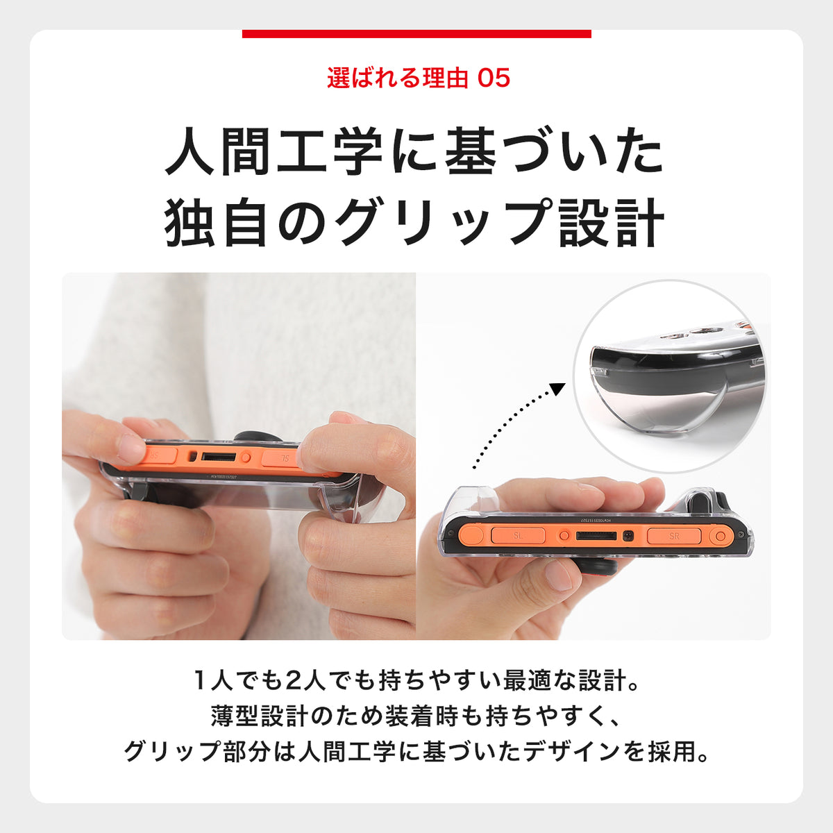 ENTEC Switch2用クリアカバー