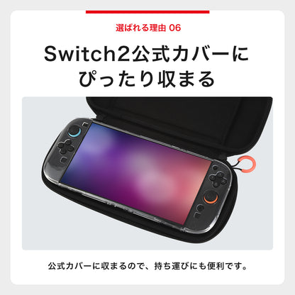 ENTEC Switch2用クリアカバー