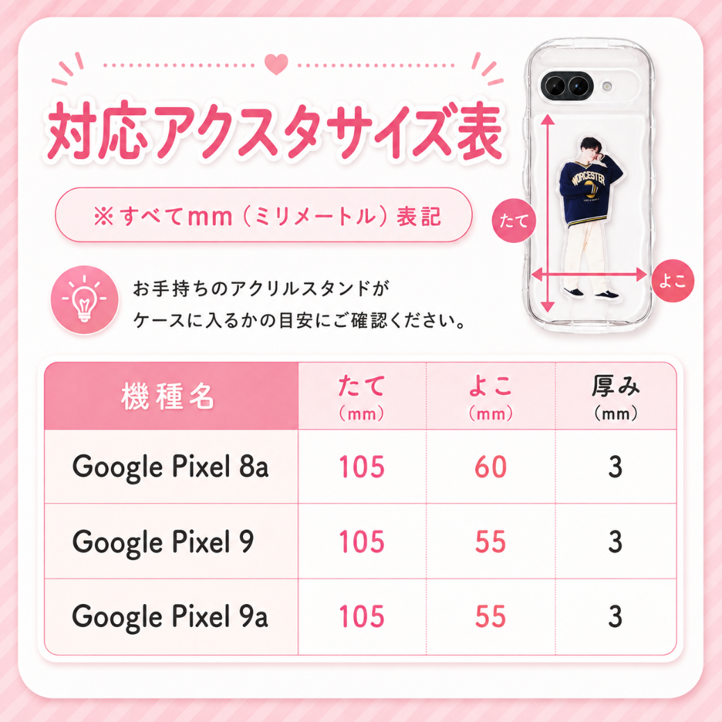 竹下工房 アクスタが入るスマホケース For GooglePixel