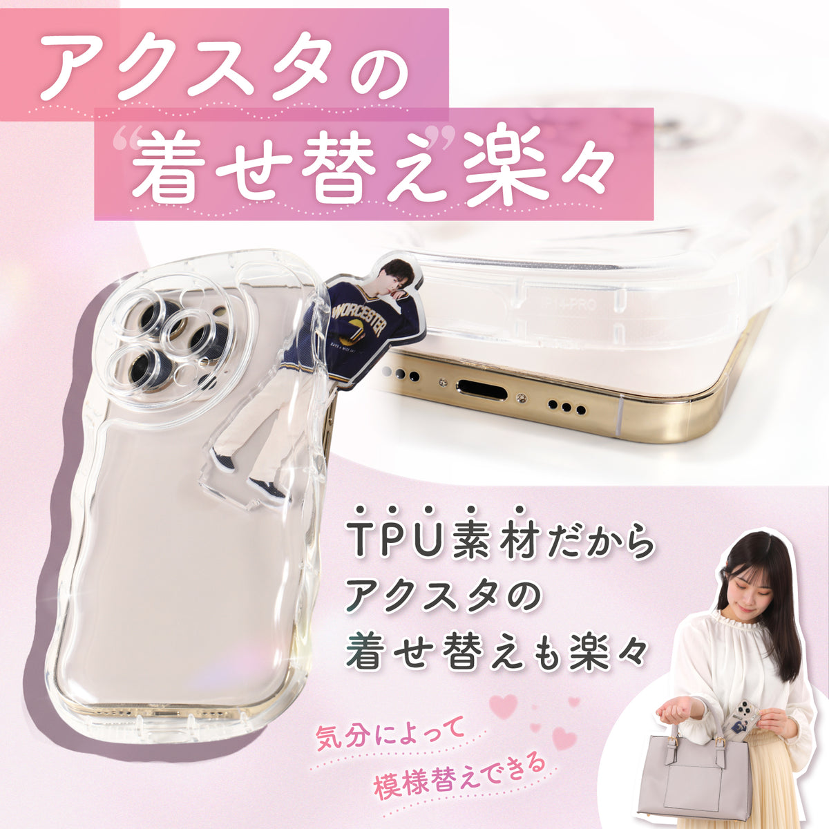 竹下工房 アクリルスタンドが入るスマホケース AC-100