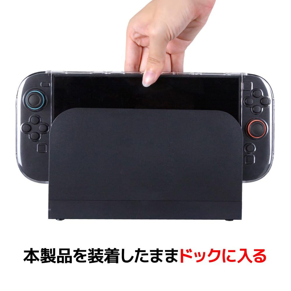 ENTEC クリアケース For NintendoSwitch2 《ドッグにそのまま収納可能タイプ》