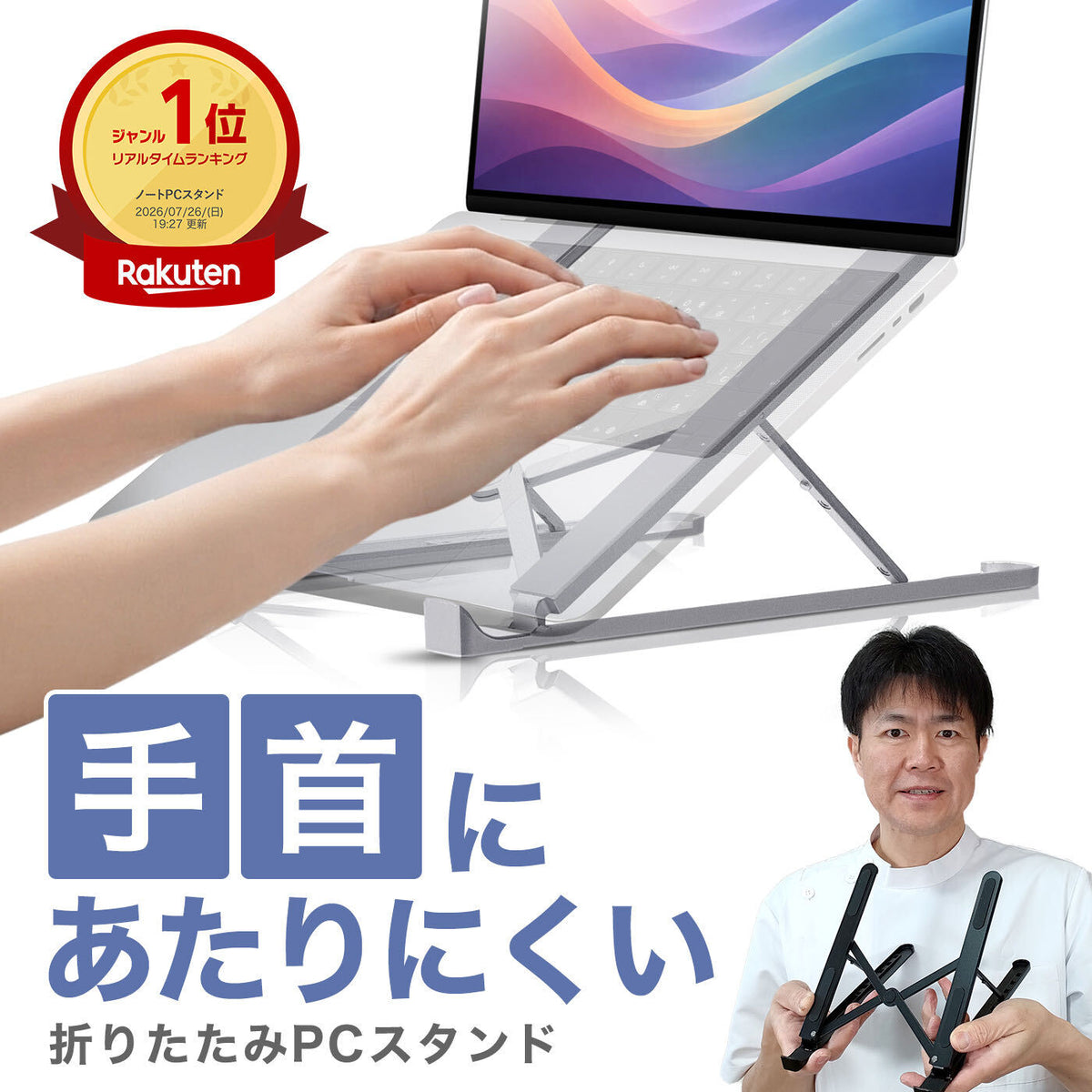 竹下工房 手首が当たりずらいPCスタンド